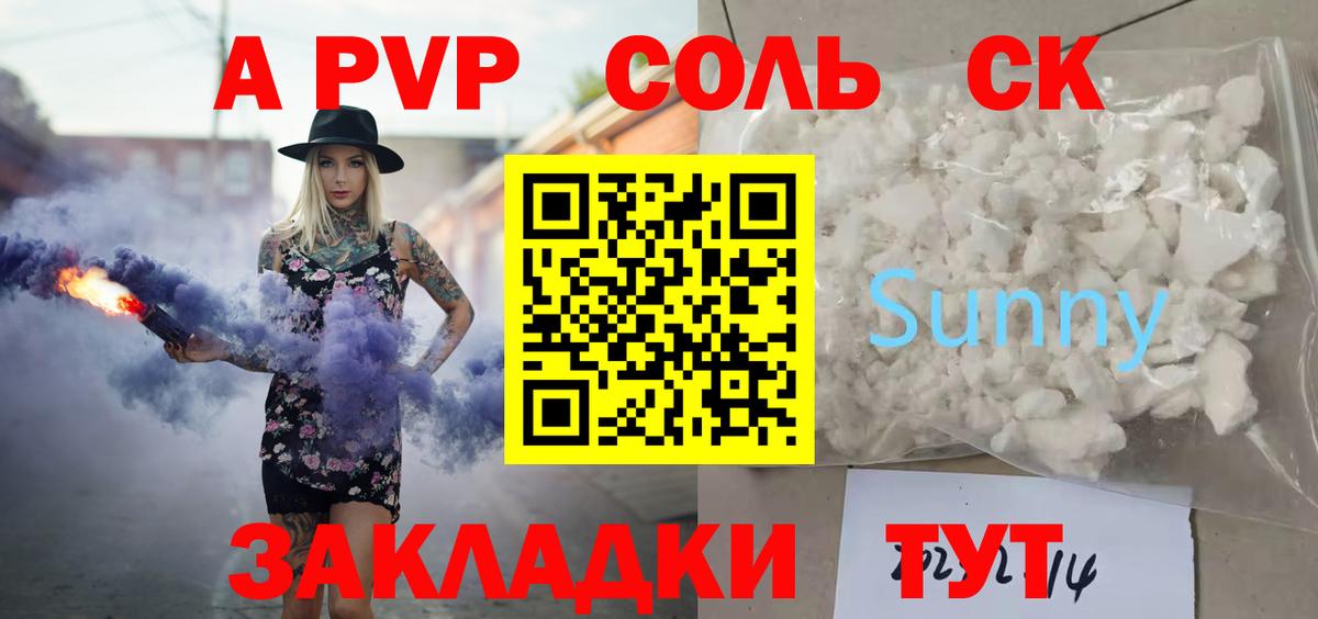 APVP мука Арсеньев
