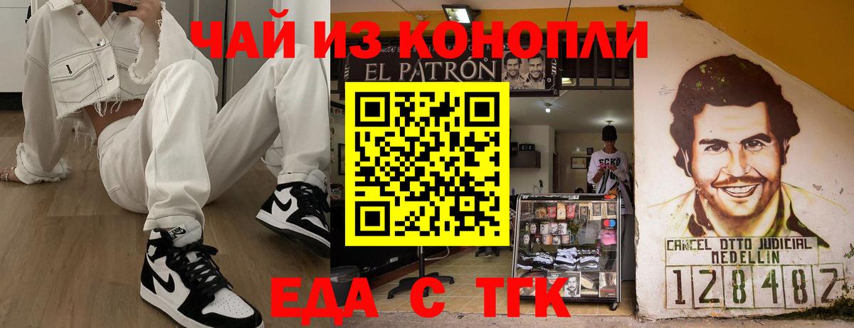 Арсеньев  Canna-Cookies марихуана  Вход с VPN 