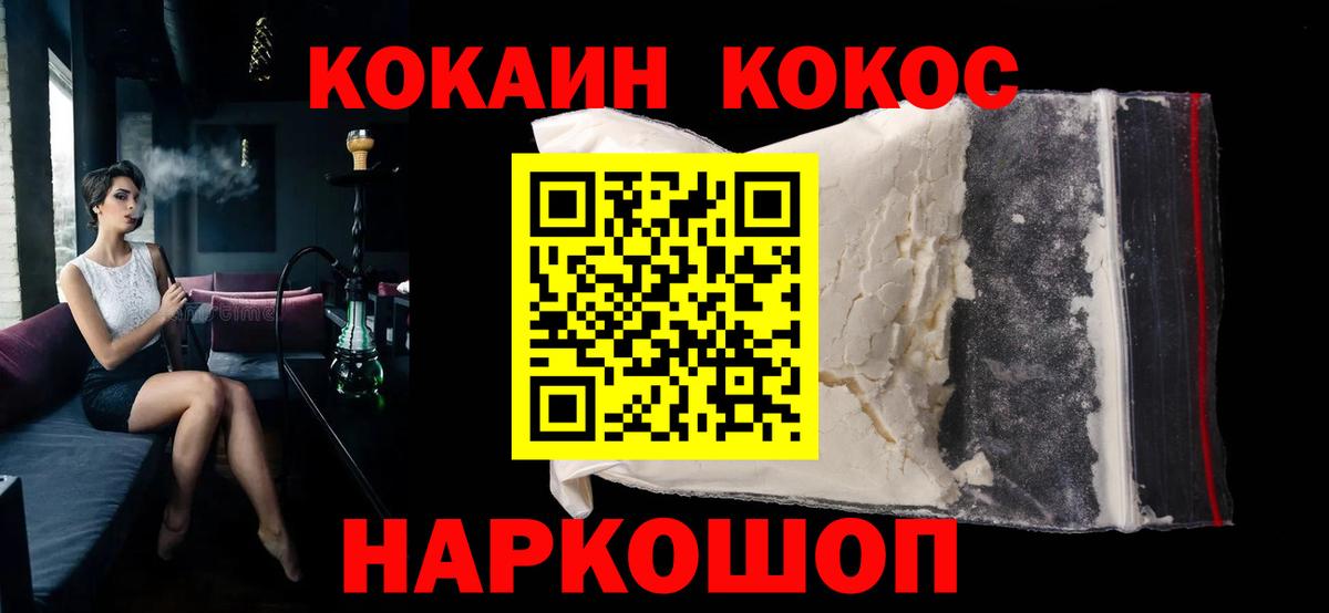 COCAIN Колумбийский  Вход с VPN  Арсеньев  Cocaine  COCAIN Эквадор 