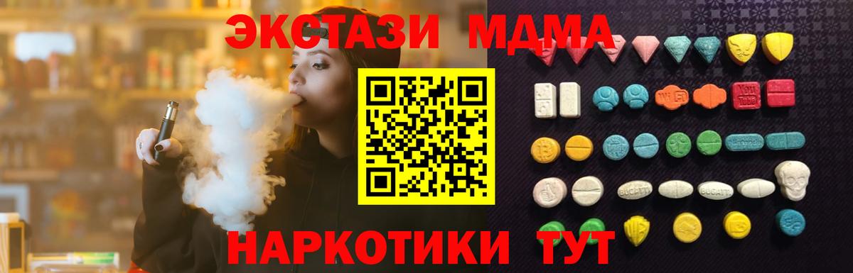 Арсеньев  Экстази TESLA  купить наркоту  Вход с VPN  Ecstasy Punisher  Ecstasy 