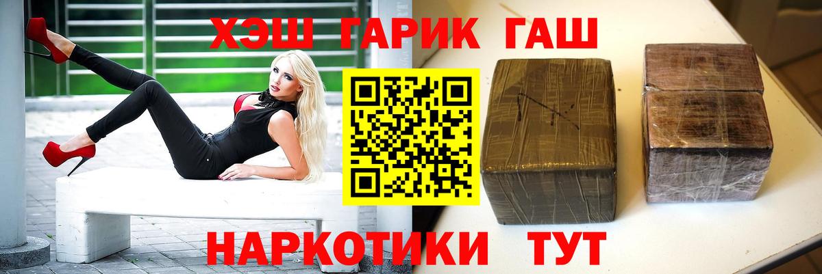 ГАШИШ VHQ  Вход с VPN  ГАШИШ  ГАШ убойный  Арсеньев 
