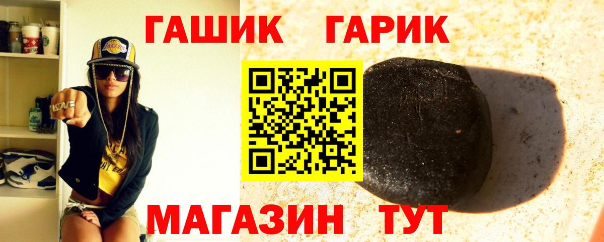 ГАШ Cannabis Арсеньев