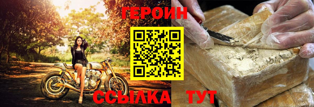 Героин Афган  Вход с VPN  Арсеньев 