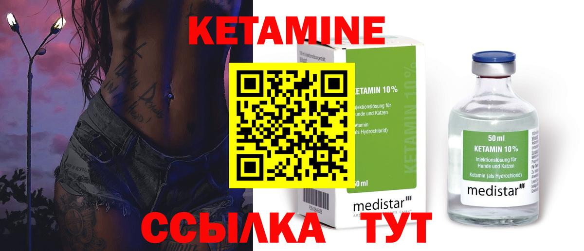 Кетамин VHQ  Вход с VPN  Кетамин ketamine  Арсеньев 