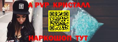 прущие крисы Комсомольск-на-Амуре