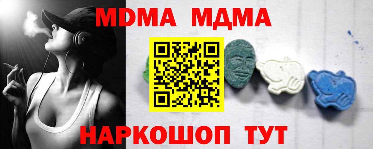 МДМА VHQ  МДМА кристаллы  Арсеньев  Вход с VPN 