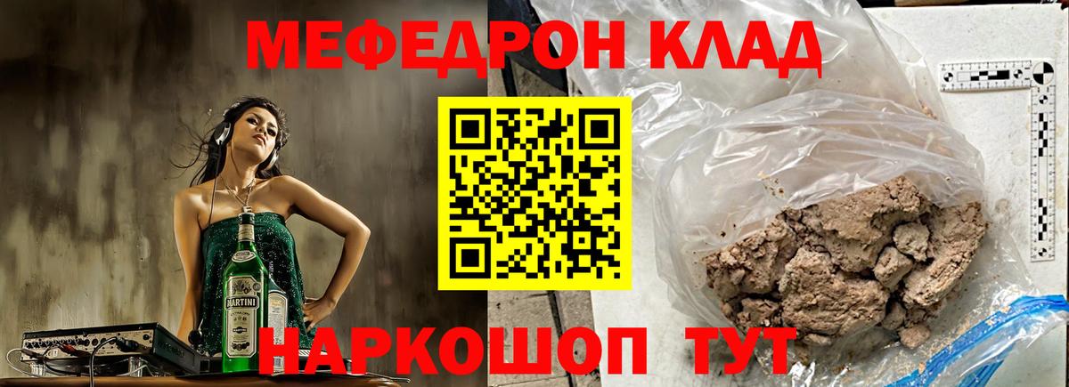 МЕФ мука Арсеньев