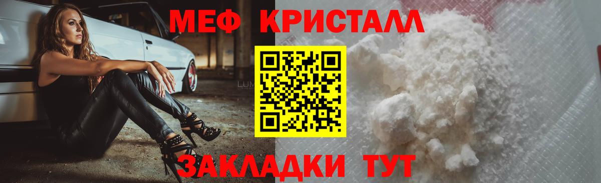 Арсеньев  МЯУ-МЯУ 4 MMC  МЯУ-МЯУ  Вход с VPN  Мефедрон кристаллы 