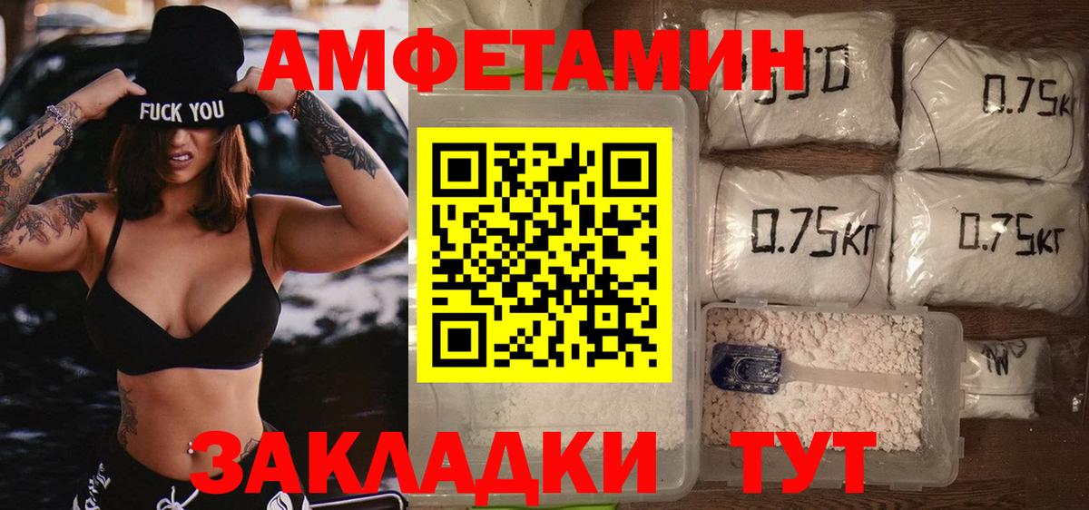 МЕТАМФЕТАМИН мет  МЕТАМФЕТАМИН мет  Арсеньев  Вход с VPN 