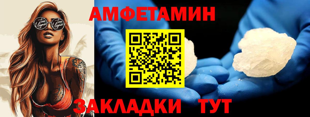Первитин кристалл Арсеньев