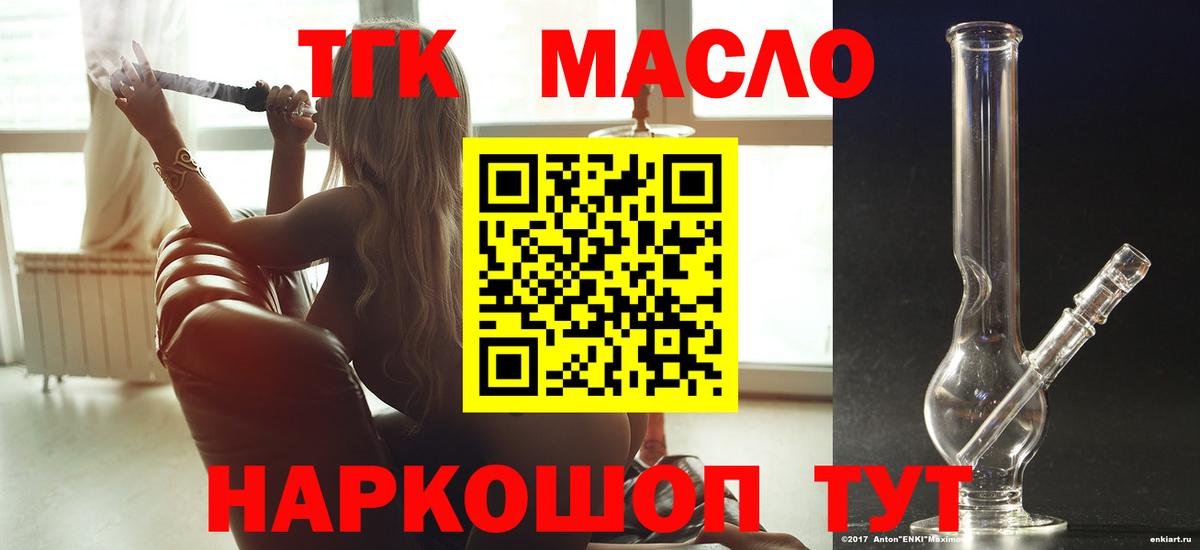 Дистиллят ТГК вейп Арсеньев