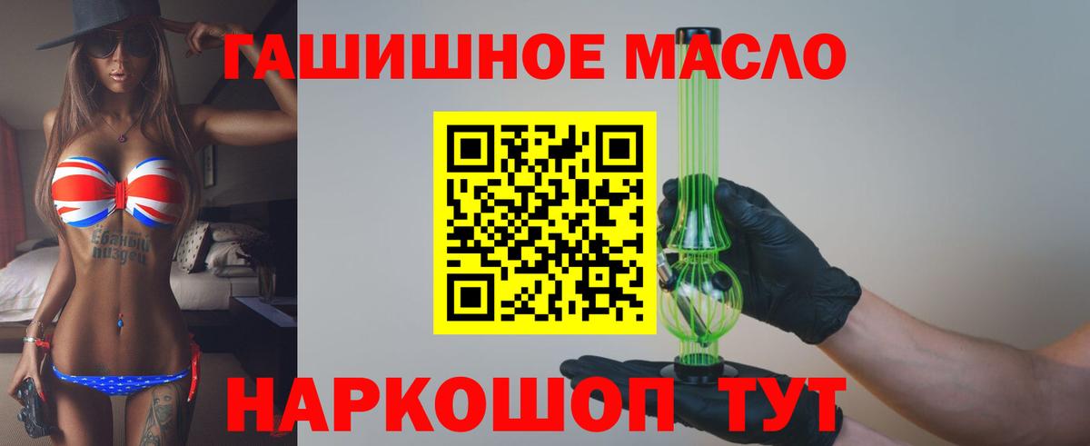 Арсеньев  Дистиллят ТГК вейп  Дистиллят ТГК гашишное масло  Вход с VPN 