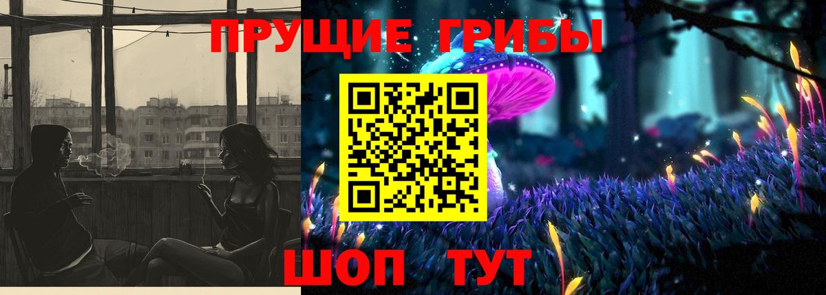 Галлюциногенные грибы GOLDEN TEACHER Арсеньев